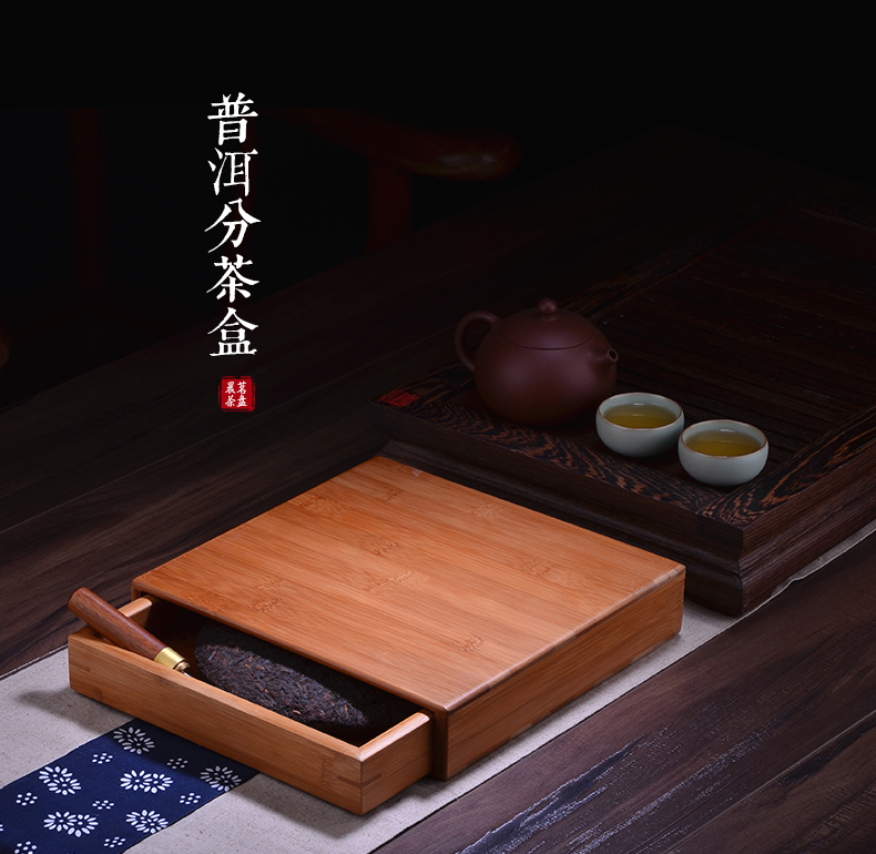 
                                        晨茗 抽屉式普洱茶盒分茶盘茶具配件 普洱茶饼开茶盘茶道配件                