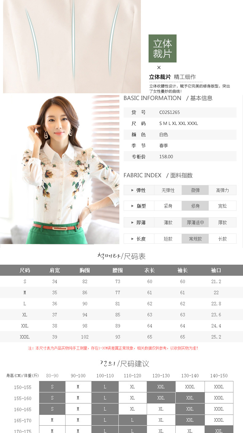2015秋冬款印花韩版大码女装时尚翻领碎花印花雪纺衬衫 白色 M