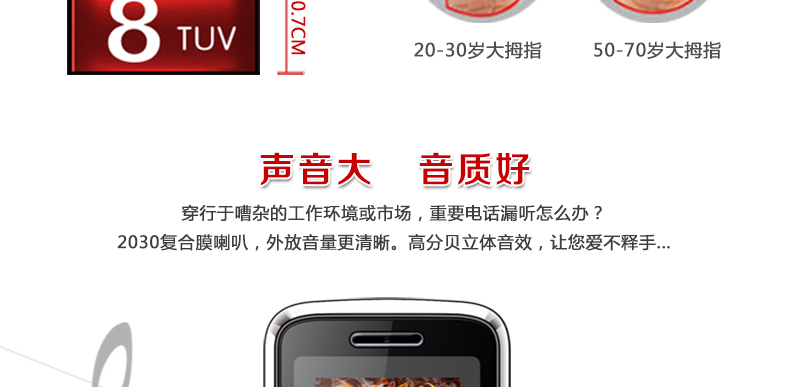 贝多芬（BEDOVE）A201 移动/联通2G老人手机 双卡双待 红色
