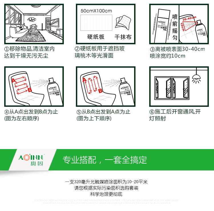 
                                        奥因光触媒除甲醛喷剂 去甲醛清除剂 厕所除臭新车汽车除味剂 新房装修家具除味 140-160平米/15支套餐                