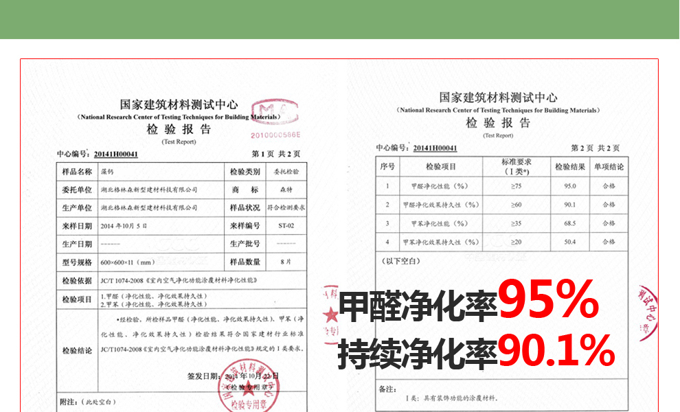 格林·森特 藻钙装修除甲醛空气净化宝 300g*4袋/箱 新房装修家具去除甲醛苯油漆味