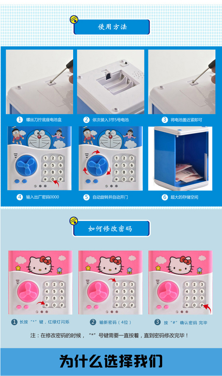 儿童atm智能存钱罐储蓄罐充电韩国创意超大号密码箱女孩生日礼物