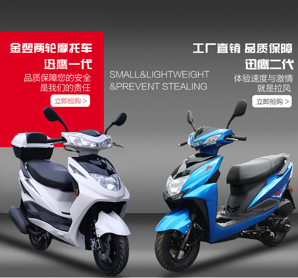 jsmco 全新高配125cc 100cc迅鹰尚领踏板摩托车助力车