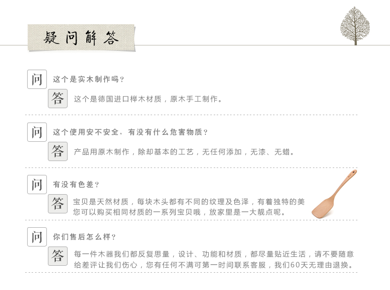 
                                        初心榉木无漆天然木勺子长柄粥勺大汤勺深勺 木质厨具                
