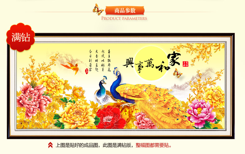 
                                        钻石画满钻十字绣钻石绣家和万事兴客厅新款钻石十字绣钻量多不掉钻 5D版钻石画---150x50厘米  免费补钻                