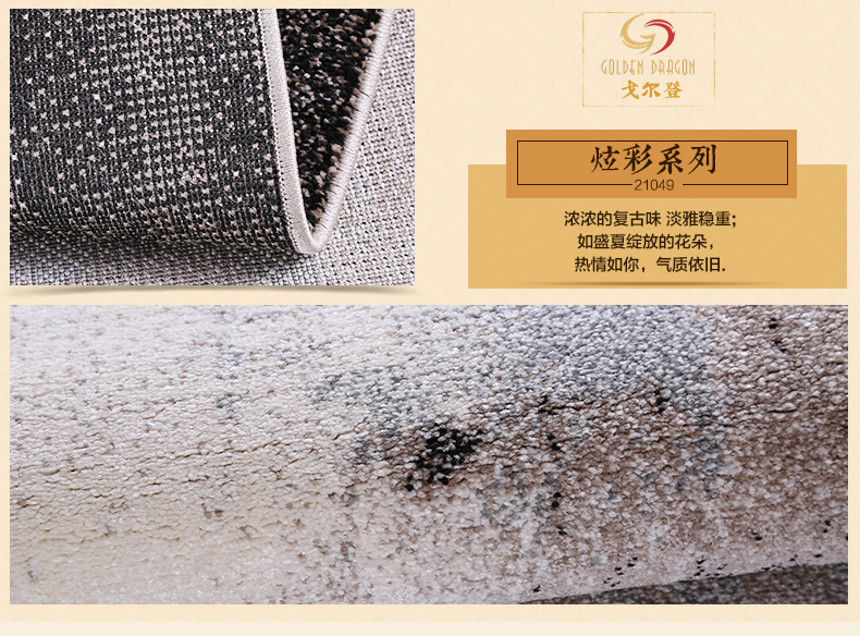 戈尔登地毯 土耳其进口 抽象图案现代简约客厅地毯 茶几沙发卧室地毯床前地毯 土耳其进口20752 200cmx290cm