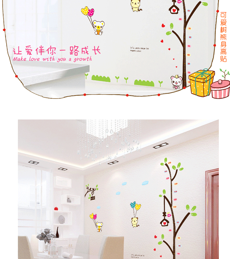 
                                        华居尚品 儿童房身高墙贴纸卧室客厅墙壁贴纸装饰贴画可移除卡通量身高尺墙贴画 E.小猴鹿                