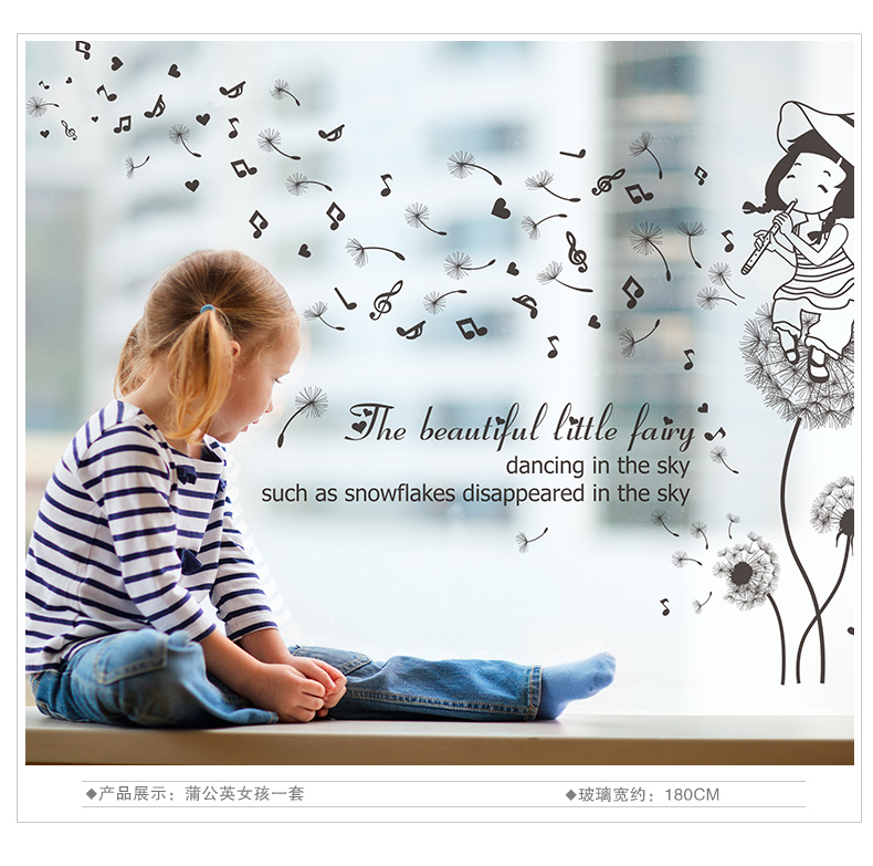 大流形墙贴 可移除墙贴纸小女孩吹蒲公英墙纸贴画儿童房学校教室布置幼儿园 吹蒲公英女孩
