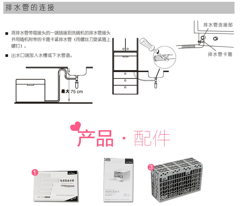 美的(midea)6套 小户专属 全自动除菌台式家用洗碗机