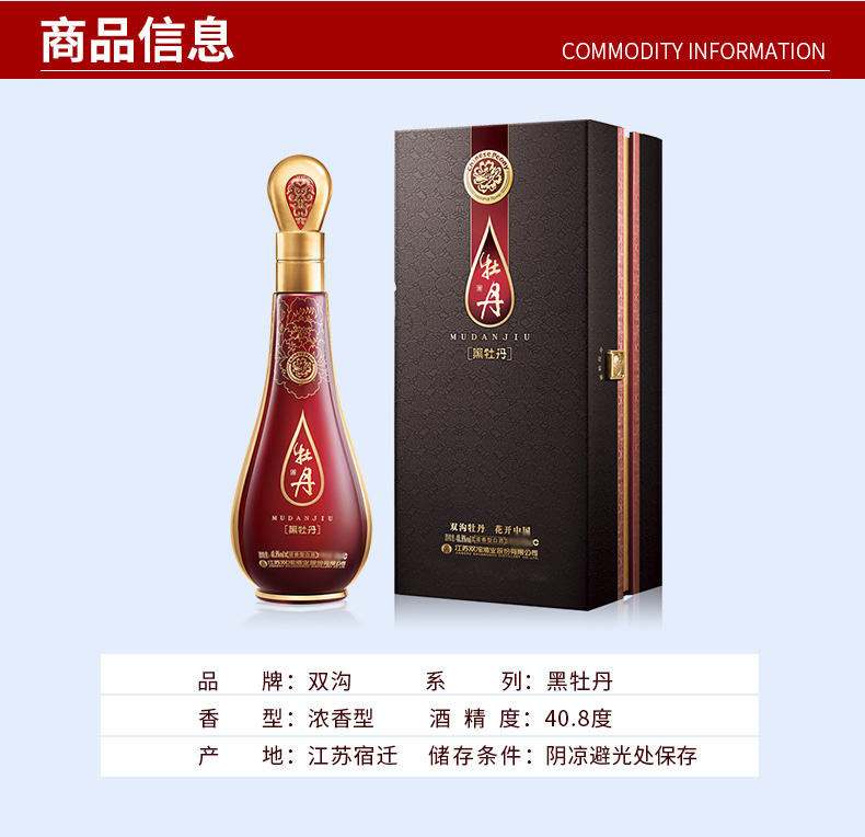 双沟牡丹酒浓香型双沟白酒408度黑牡丹酒480ml4瓶整箱装