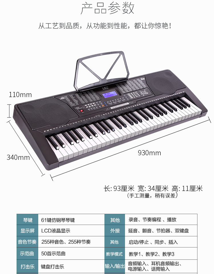 【美科mk-975】美科(meirkergr)mk-975 61键钢琴键多功能智能电子琴
