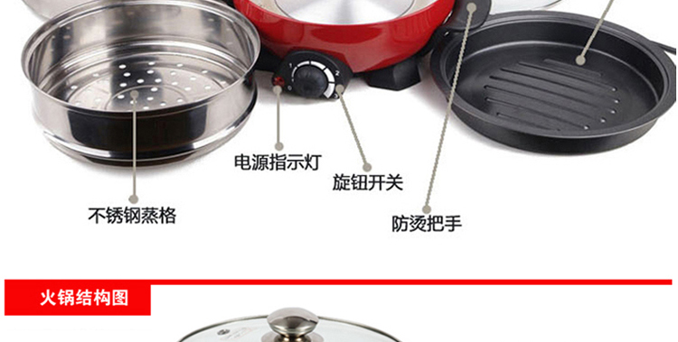 可仕 4升钢胆家用电火锅 电热锅 电锅  单机+蒸格+烤盘