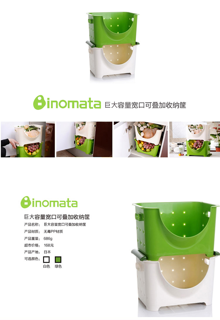 
                                        inomata 日本进口可叠加式收纳筐水果蔬菜收纳箱塑料厨房收纳篮宽型1261 白色                