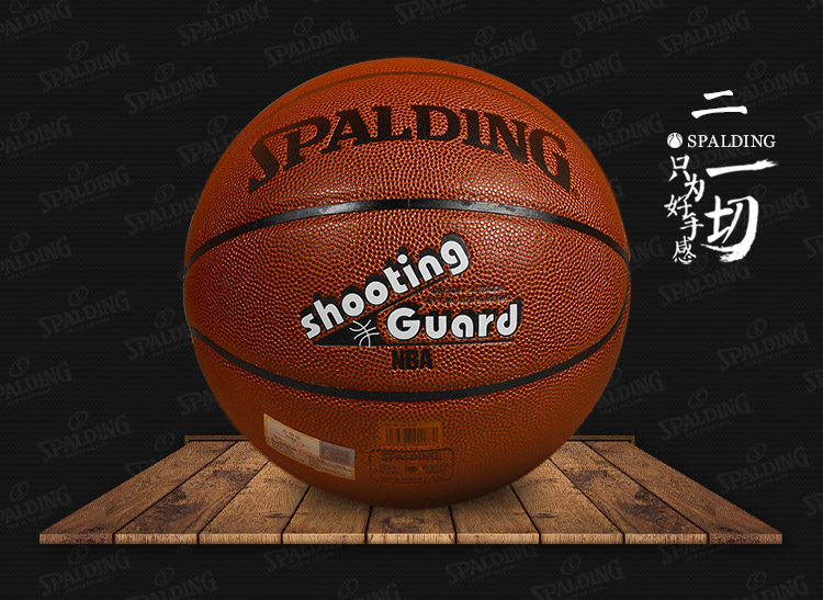 SPALDING/斯伯丁 PU篮球室内外用球 74-101