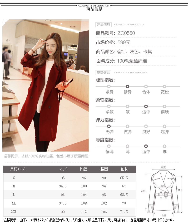铭悦欣2015韩版修身中长款双排扣风衣  女  Q079
