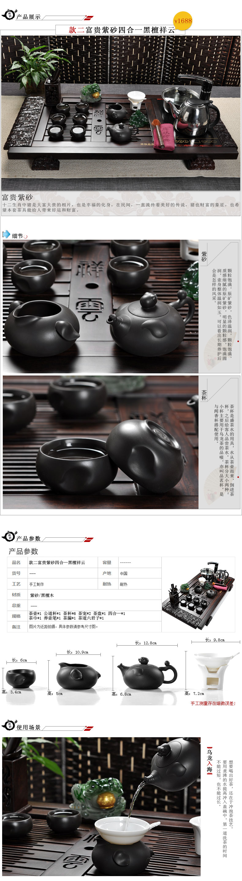 
                                        辉跃 功夫茶具套装紫砂汝窑青瓷整套茶具 黑檀木实木茶盘 四合一抽水电热炉茶托 款一傲雪寒梅黑檀祥云1688                