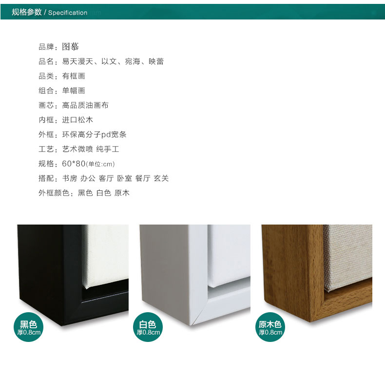 
                                                            慕格 客厅装饰画玄关餐厅壁画油画挂画组现代墙画沙发背景墙水墨 春风如画04 40*60三幅价格（黑色边框）                