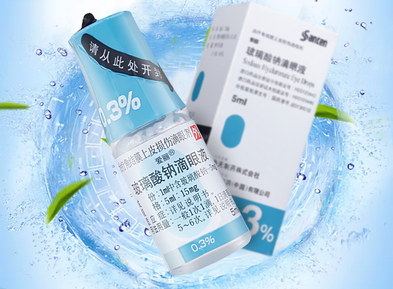 爱丽 玻璃酸钠滴眼液 5ml:15mg/盒 叶黄素咀嚼片10片