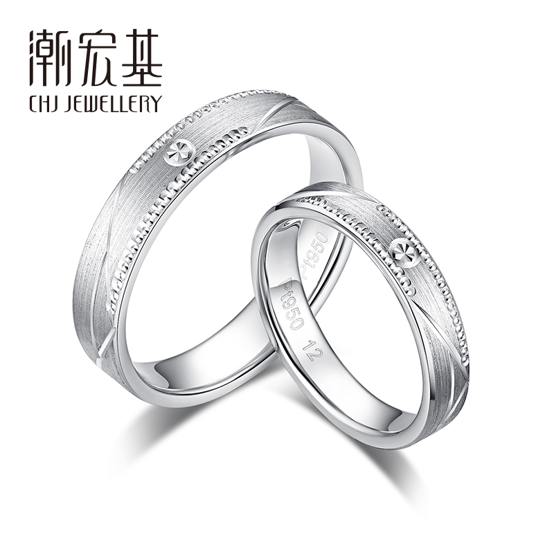 潮宏基 圈轮 pt950铂金戒指女戒男戒情侣对戒婚戒求婚