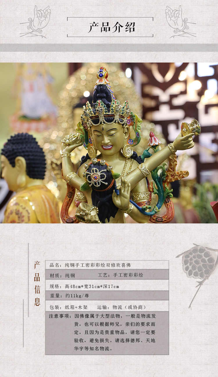 三漫陀台湾密宗双修双身欢喜佛纯铜手工彩绘佛像摆件藏传佛教