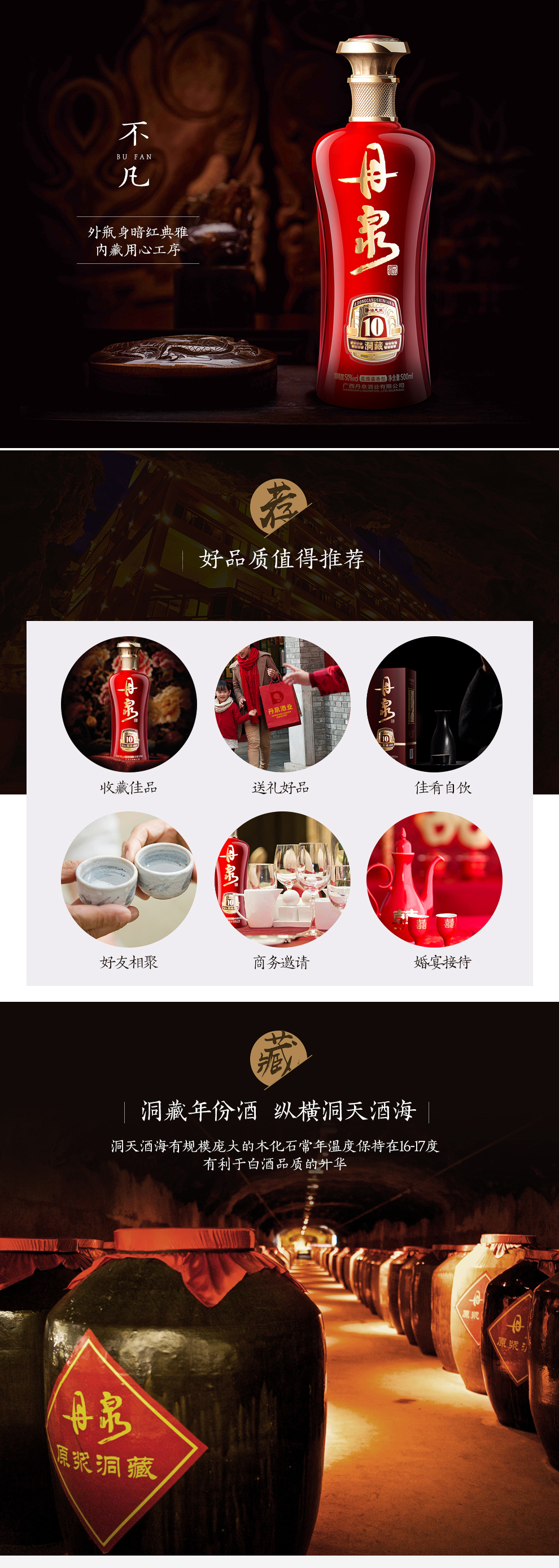 广西丹泉酒 洞藏10 柔雅酱香型度国产高度白酒 500ml