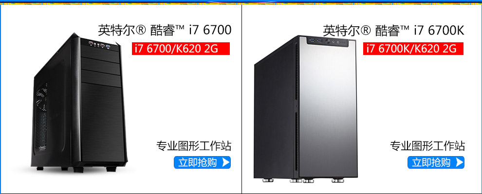 云轩 i7 4790K\/K620 专业渲染绘图主机\/视频编