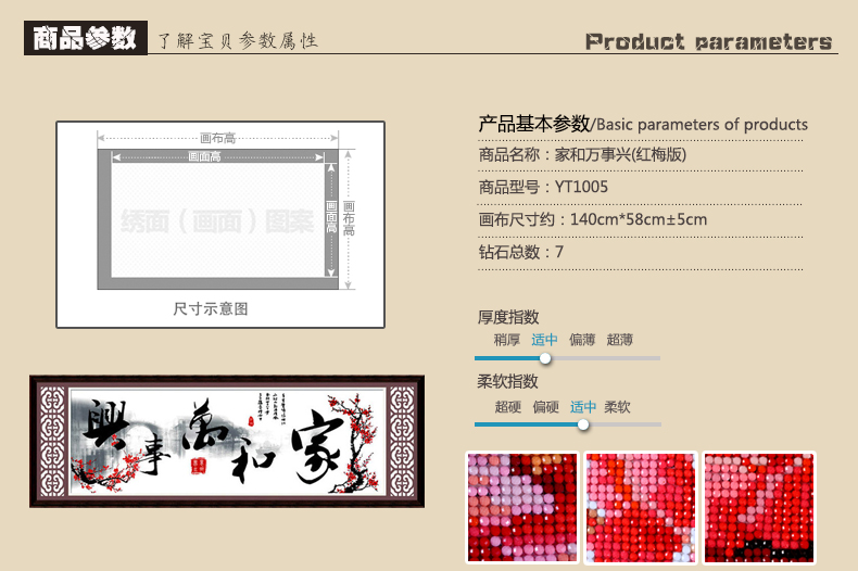 
                                        欧伦皇室5D钻石画家和万事兴十字绣红梅花客厅新款钻石绣魔方钻大幅砖石点钻贴画 YT1005家和万事兴(红梅版) 尺寸长约140cm宽约58cm                