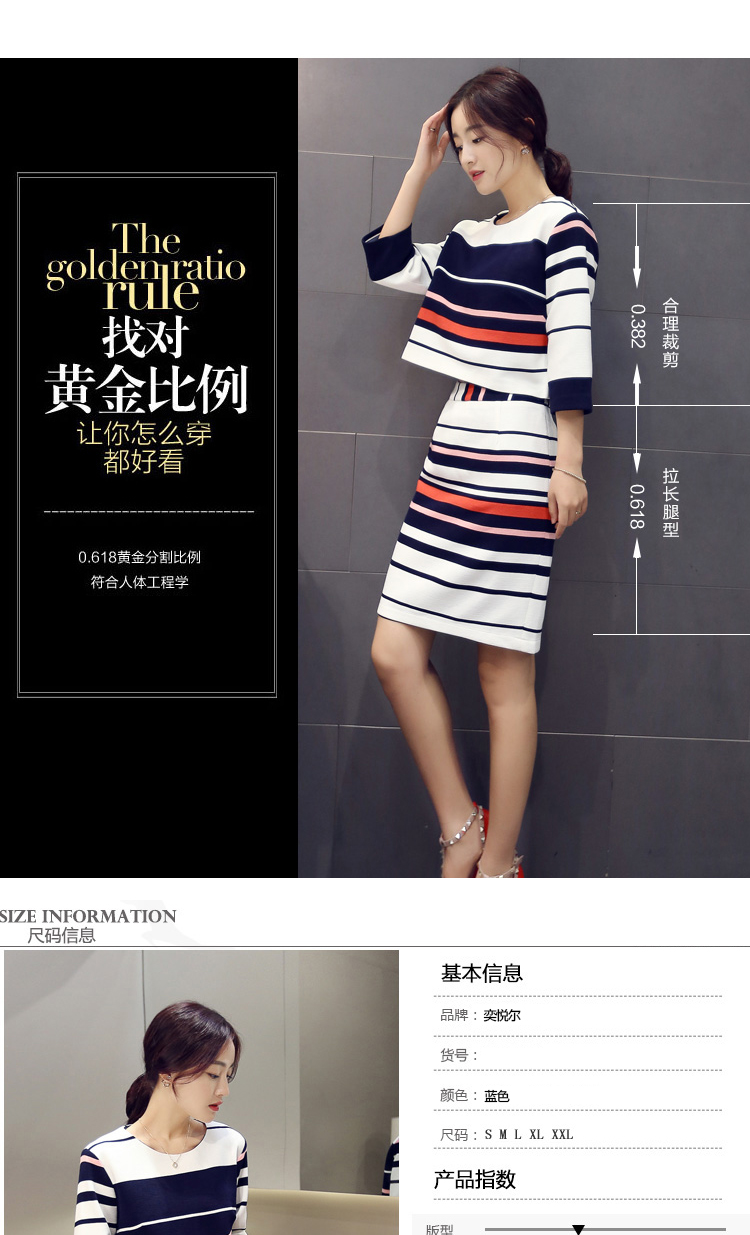 奕悦尔2015秋季新款连衣裙韩版修身显瘦高腰条纹裙时尚两件套装裙子 4818 红色 M