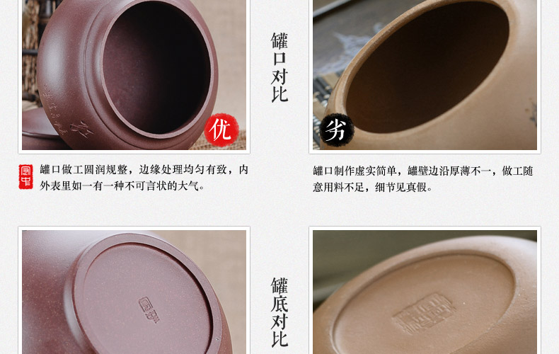 宏中-紫砂茶叶罐 存茶醒茶罐茶缸 鸟语花香 HZS076