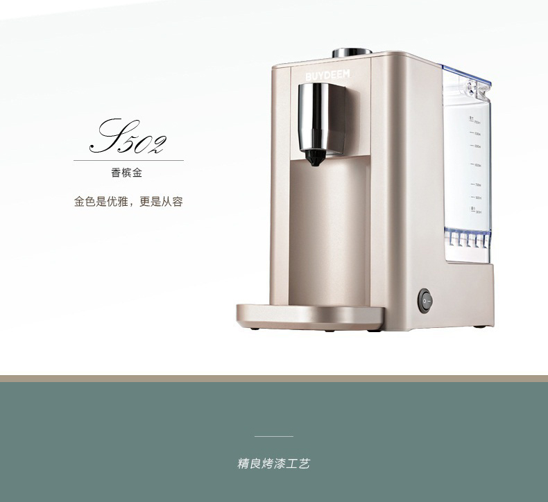 
                                        北鼎(BUYDEEM)S502 饮水机 台式迷你速热型饮水机 智能调温 泰坦灰【京东配送】                