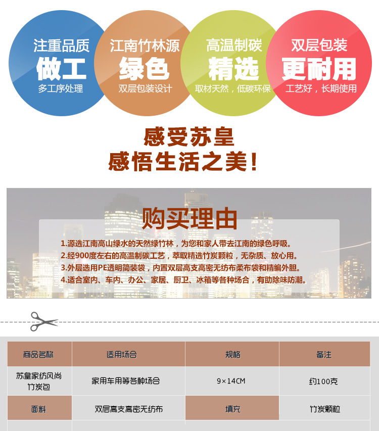 苏皇家纺 竹炭包新房装修汽车用除味房间除甲醛活性炭冰箱除异味除臭防潮炭包 风尚100克20包装