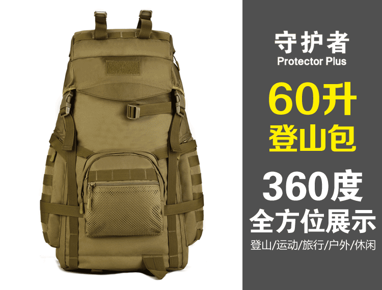 60升迷彩登山包 户外双肩包战术组合背包军迷大型运动背包旅游旅行包