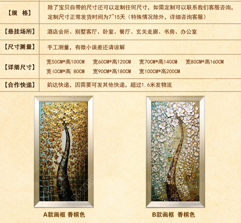 博艺佳【黄金发财树】家居装饰画手绘油画 欧式花卉油画 高端有框画门厅餐厅走廊装 第一幅 40*80cm