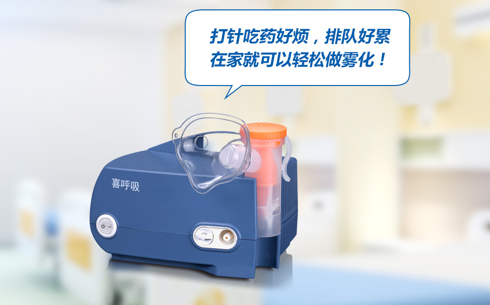 雾化器医用级家用小儿童婴儿宝宝雾化机成人老人压缩式雾化机器 富贵