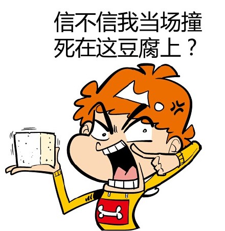 阿衰漫画图片