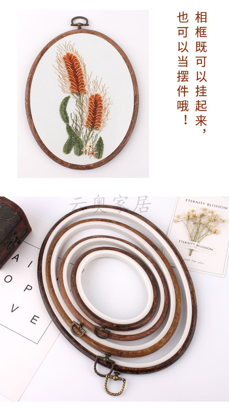 绣花绷子花撑子仿古绣圈绣框架画框展示绣绷椭圆形装饰绣棚 外径圆形