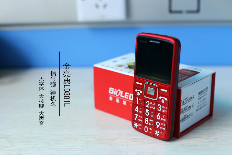 正品金亮典LD881L 移动联通 2G手机 酒红色