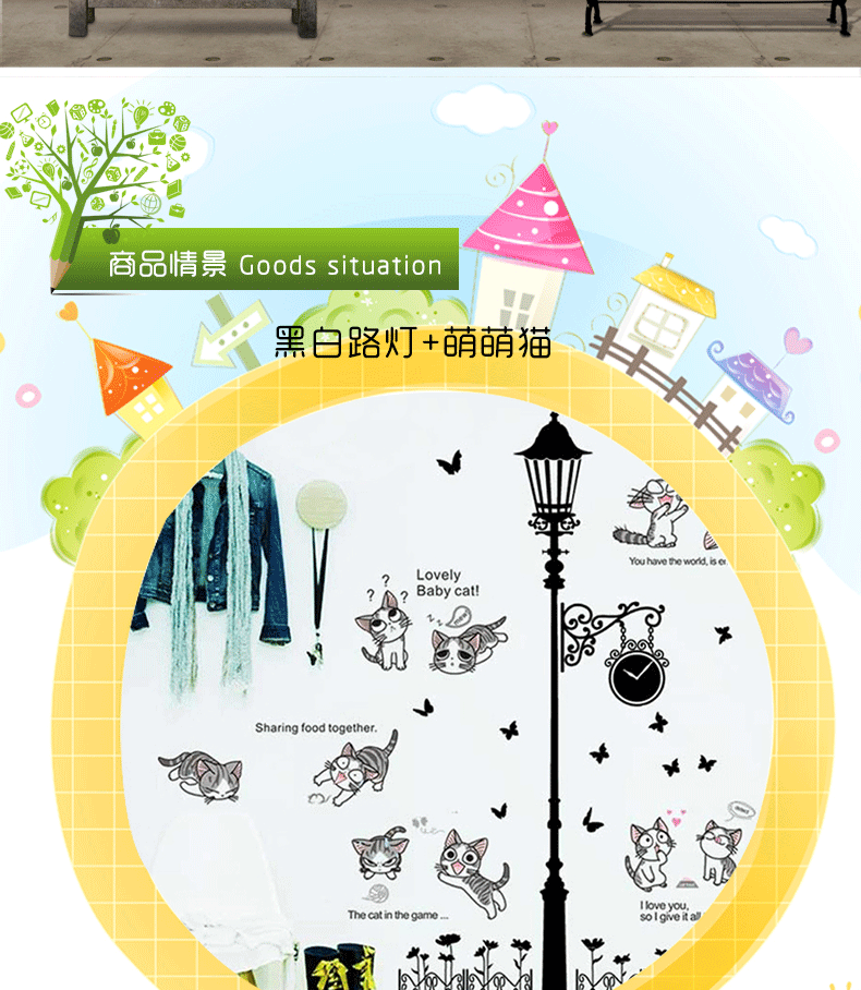 
                                                            华居尚品 卡通墙贴画卧室床头儿童房间装饰墙壁贴纸照片墙墙纸宿舍寝室墙面贴图客厅墙上壁纸 D.温馨灯                