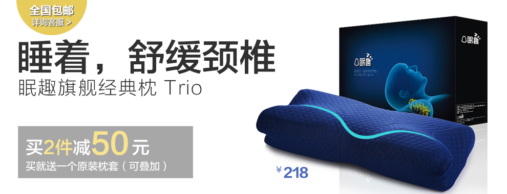 眠趣枕头trio记忆枕颈椎枕头芯慢回弹护颈枕 Trio月光蓝 枕芯(含枕套)