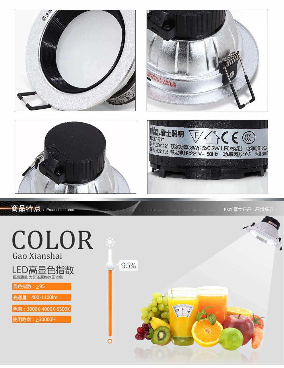 雷士照明NVC LED筒灯射灯 一体化防雾护眼天花灯具 过道客厅吊顶灯 砂银面罩 暖白