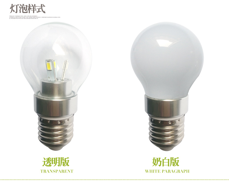 LED灯泡E27螺口led球泡灯3W5W调光节能高亮贴片灯珠光源 奶白5W白