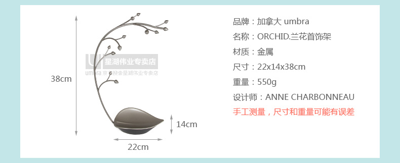 umbra 兰花形首饰架饰品架 展示架 置物架 梳妆台首饰陈列 睡前取下首饰摆放