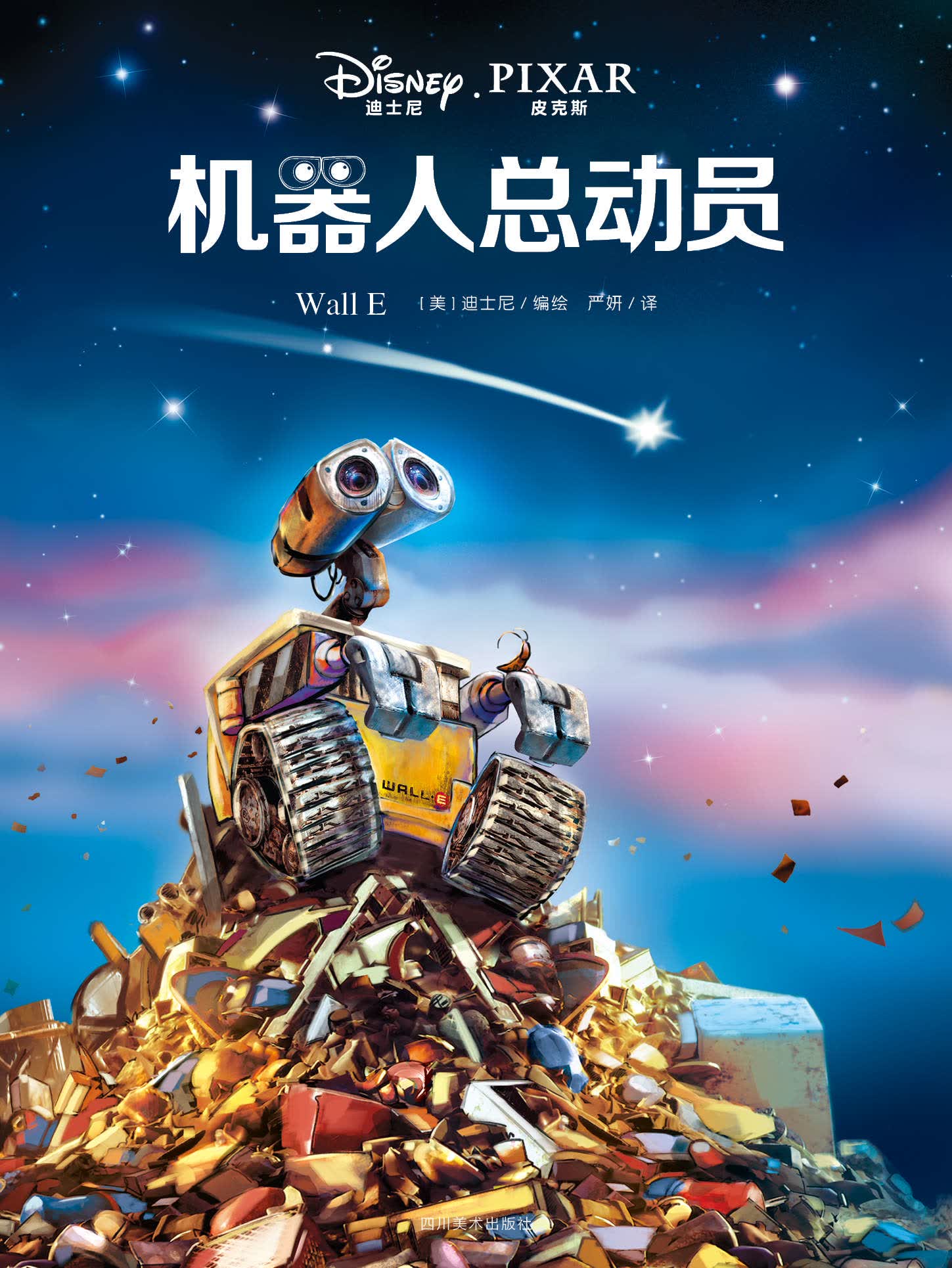皮克斯电影公司高清片头pixar好莱坞经典电影公司高清