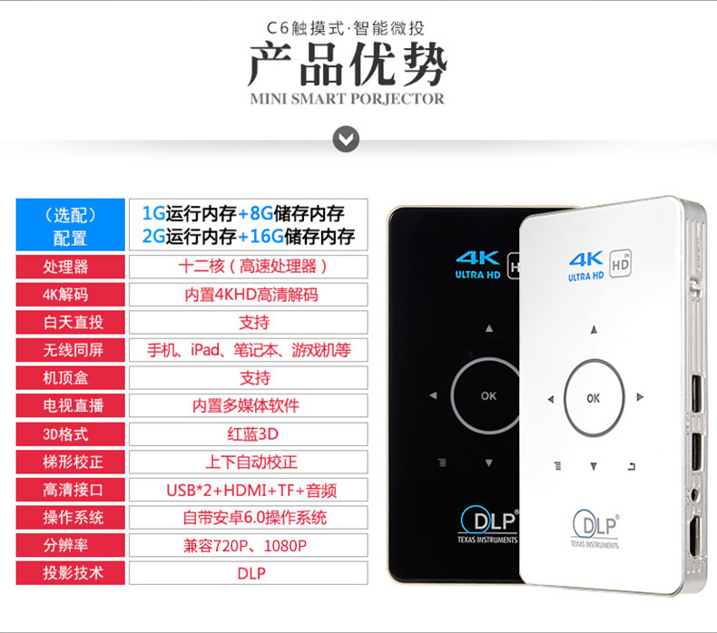 csq 创思奇c6微型投影仪便携式家用12核高清1080p迷你