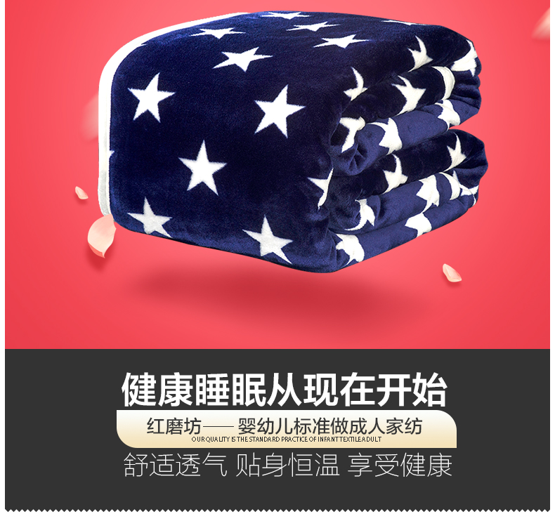 红磨坊防静电毛毯子加厚毛毯升级版导电丝款法兰绒毯子活性印花 纯色 四季毯 星光璀璨-蓝 150*200防静电一等品
