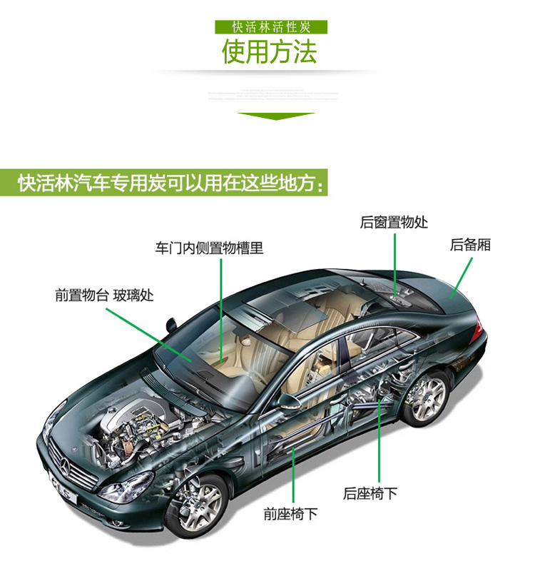 【京东超市】快活林 400g汽车炭 车用竹炭包 车载活性炭包 新车除异味除甲醛汽车专用
