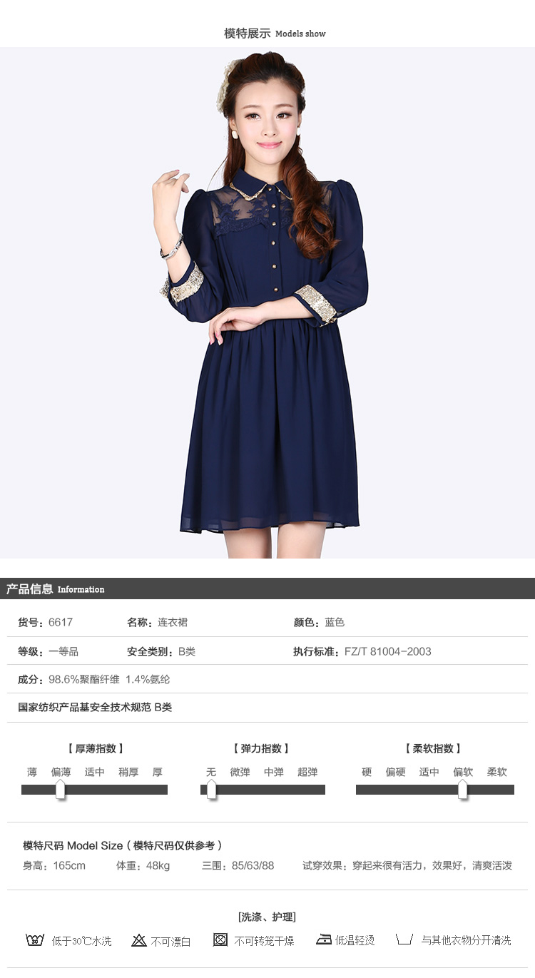 Luo Shani flower code women thick sister 2015 autumn to replace the Korean version of the XL chiffon in cuff skirt for long-sleeved 4XL Photo, prices, brand platters! The elections are supplied in the national character of distribution, so action, buy now enjoy more preferential! As soon as possible.