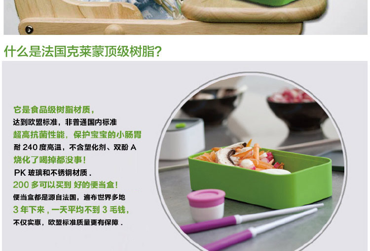 优集品 monbento饭盒 便当盒 日式便当盒 可微波 绿色/白色