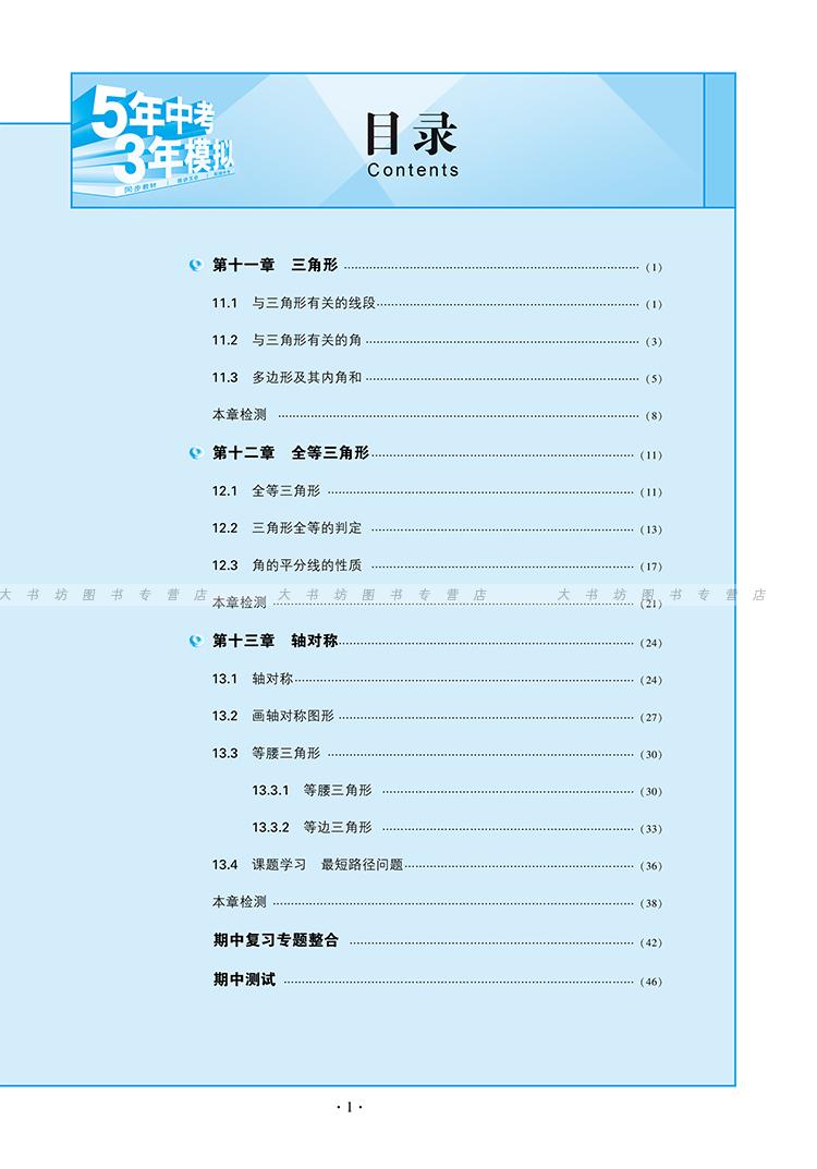 【最新】人教版八年级数学上册导学案:13.2 1画轴对称图形(第一课时)