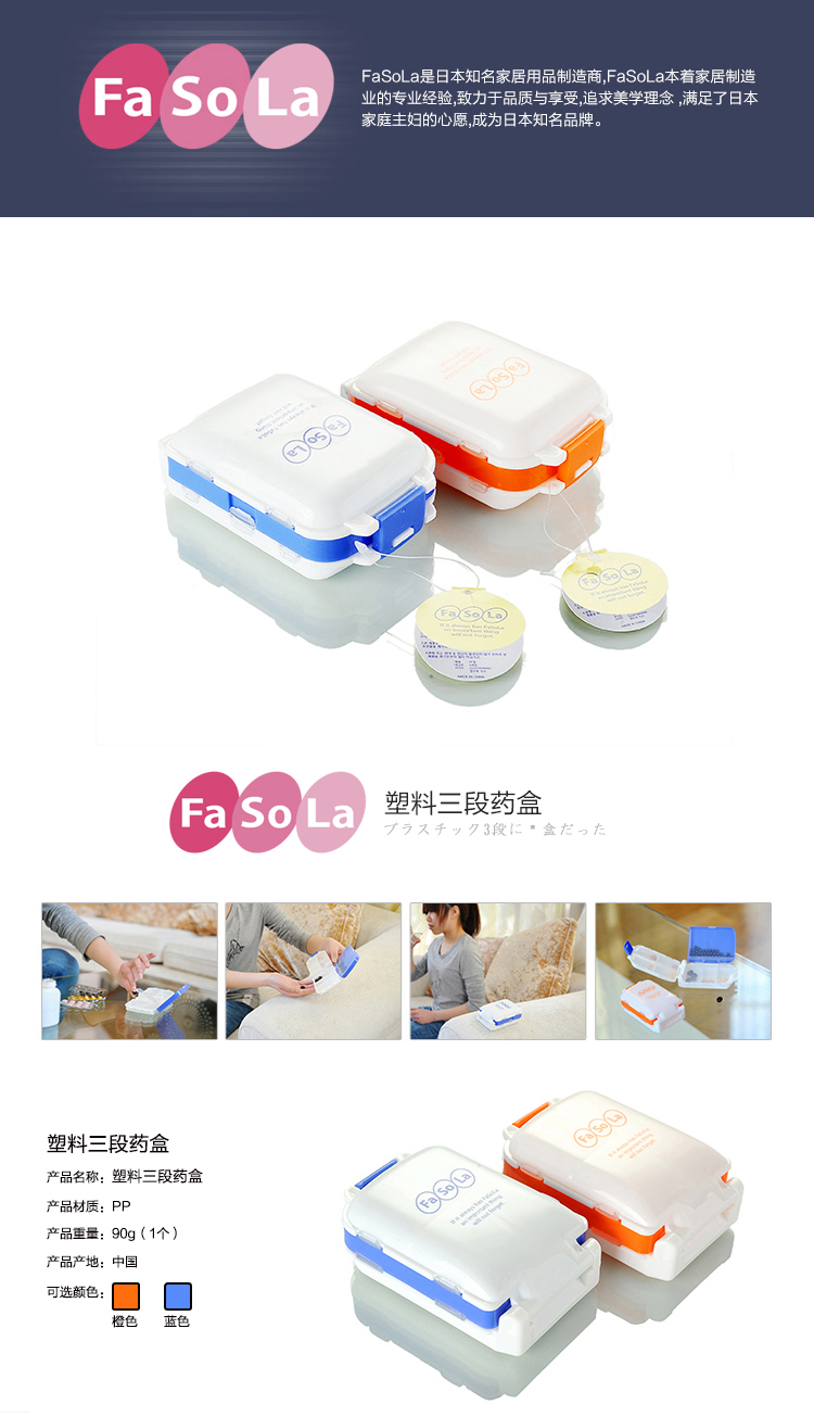 
                                                                                FaSoLa可折叠8格三段备忘便携小药盒子收纳盒储物盒 橙色1个蓝色1个                
